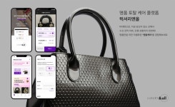 으뜸사명품수선 | 명품 수선 플랫폼 럭셔리앤올, 7.5억 프리시리즈A 투자유치