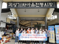 곡성군, 추석맞이 전통시장 방역동참 및 장보기 캠페인 추진