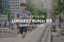 현대차 비대면 달리기로 광주 무등산에 나무 심는다