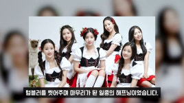 이진호 이현주, 에이프릴 활동 중단+본인에 대한 케어 요구