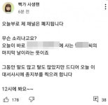 보수 유튜버 뻑가 신상공개 하려다 엉뚱한 사람 신상 털어