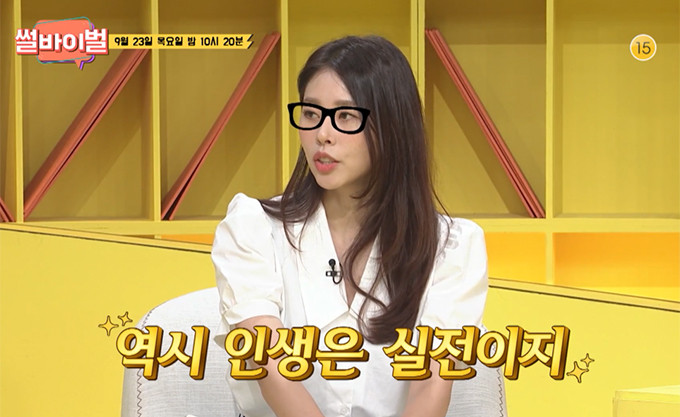 라스 서동주, 사랑하면 충분히 할 수 있다 재혼 가능성 밝혀