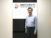탑셀바이오뱅크, 골수 줄기세포로 난치병 환자들의 희망 되고파