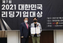 지니웍스, 플랫폼 서비스 부문 서비스혁신대상 수상