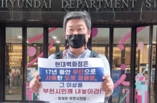 현대백화점 중동점, 17년간 시유지 불법 점용...변상금 얼마?