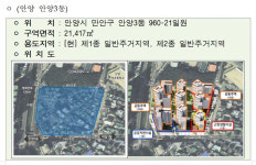 주거재생혁신 수원서둔·안양안양3·대전읍내서 1000가구 공급