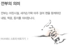 오징어치킨 나온다…발빠른 깐부치킨, 오일남 광고영입엔 실패