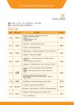 군산대, 마티네 콘서트 & 팝업쇼 열어