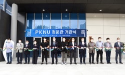 부경대, 학습도서관 청운관 개관식 진행
