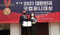 한국센서연구소, 굿컴퍼니대상 3년 연속상 신기술대상