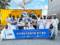 한국엘랑코동물약품, 봉사의 날 기념 임직원 사회공헌 캠페인 전개
