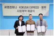 씨엠컴퍼니, 일본 KSE·세이히와 3자 업무계약 체결