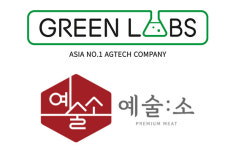 데이터 농업 그린랩스, 축산유통 전문 예술소 인수