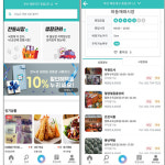 전통시장 앱 씨장, 부산 해운대 좌동재래시장에 첫 적용