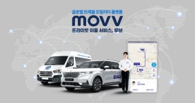 모빌리티 플랫폼 무브(MOVV), 40억 시리즈A 투자유치