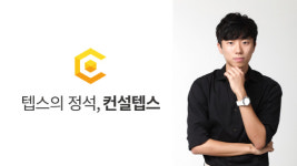 컨설텝스원격학원 | 컨설텝스, '텝스 점수대별 맞춤형 커리큘럼' 론칭 후 수강생·매출↑