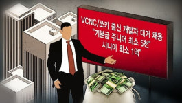 "타다 출신 연봉 최소 1억원" 대놓고 홍보…선넘은 개발자 쟁탈전