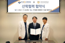 부천대-연세본사랑병원, 가족회사 협약 체결