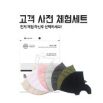 주식회사 시노텍스 | 시노텍스, 와비파커 모델 적용 체험세트 출시