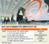[단독]한화솔루션도 美에 법인 세운다···친환경 신사업 가속
