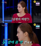 이가령 남편 외도, 처음 한 번은 눈 감아줄 듯…혼외자는 안돼