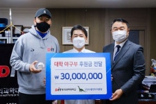 고성노벨컨트리클럽, 동의과학대 야구부에 후원금 기부
