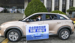 김포시, 1호 수소차 달린다…관용차 친환경 구매 의무화