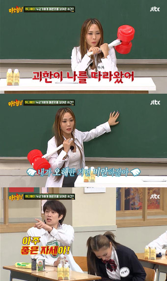 허니제이, 괴한에 공격당했는데 김희철 