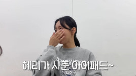 혜리, 스태프에게 태블릿PC 선물…부자 되세요 사인까지