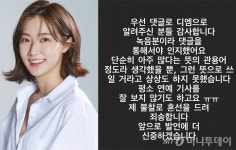 남혐 단어? 몰랐다 김도연 아나, 오조오억 발언 사과