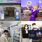 업계 최초 행진으로 트렌드 이끄는 CU, 고성장엔 이유 있다