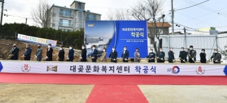 김포시, 행정·문화·복지·체육 복합..대곶문화복지센터 착공