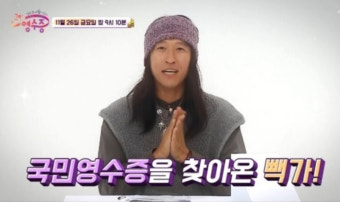 빽가 