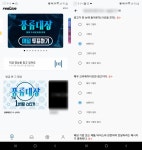 풍류대장·방과후설렘에서 첫 시도한 모바일 투표..TV광고시장 바꾼다