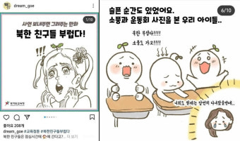 교사, 무슨 말 했길래 초등생들 