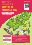 광명시, 광명경기문화창조허브 상반기 입주기업 모집