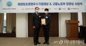 트렌드하이테크, 2021 미래창조경영우수기업대상 2년 연속 수상