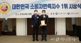 쥬넥스, 2021 대한민국 소비자만족지수1위 수상