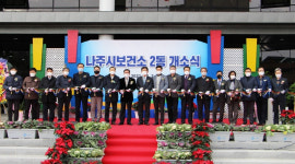 나주시보건소 2동, 시민들의 건강 증진 거점으로 역할 기대