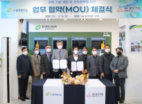 정석케미칼, 삼신기업과 업무협약 맺고 공동기술 개발