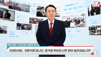 AI 윤석열·이재명 챗봇 등장…