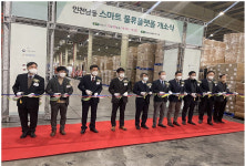 한국산업단지공단, 인천남동 스마트물류센터 열었다