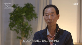 씨랜드 참사 유족 7세 딸, 다리에 세일러문 스티커로 알아봐