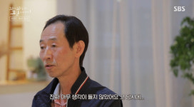 씨랜드 참사 유족 7세 딸, 다리에 세일러문 스티커로 알아봐
