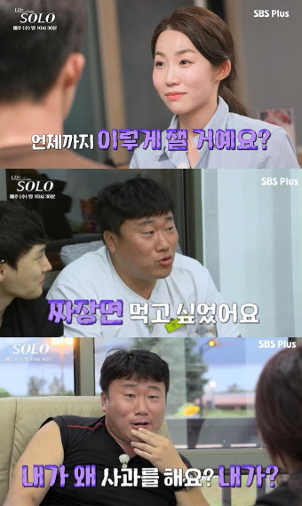 논란의 '나는 솔로' 男출연자, 장동민 SNS에 '반말 댓글'…또 논란