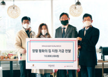 포르쉐 공식딜러 아우토슈타트, 양평평화의집에 기금 전달