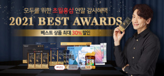 내츄럴헬스케어 초월홍삼, 브랜드파워대상 수상