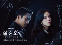 JTBC '설강화', 방영 중지 청원 또 등장…