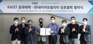 KAIST, 네이처모빌리티와 STAR 프로젝트 MOU 체결