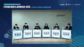 서울창업디딤터, 산학 네트워킹·동북부 창업지원 포럼 실시